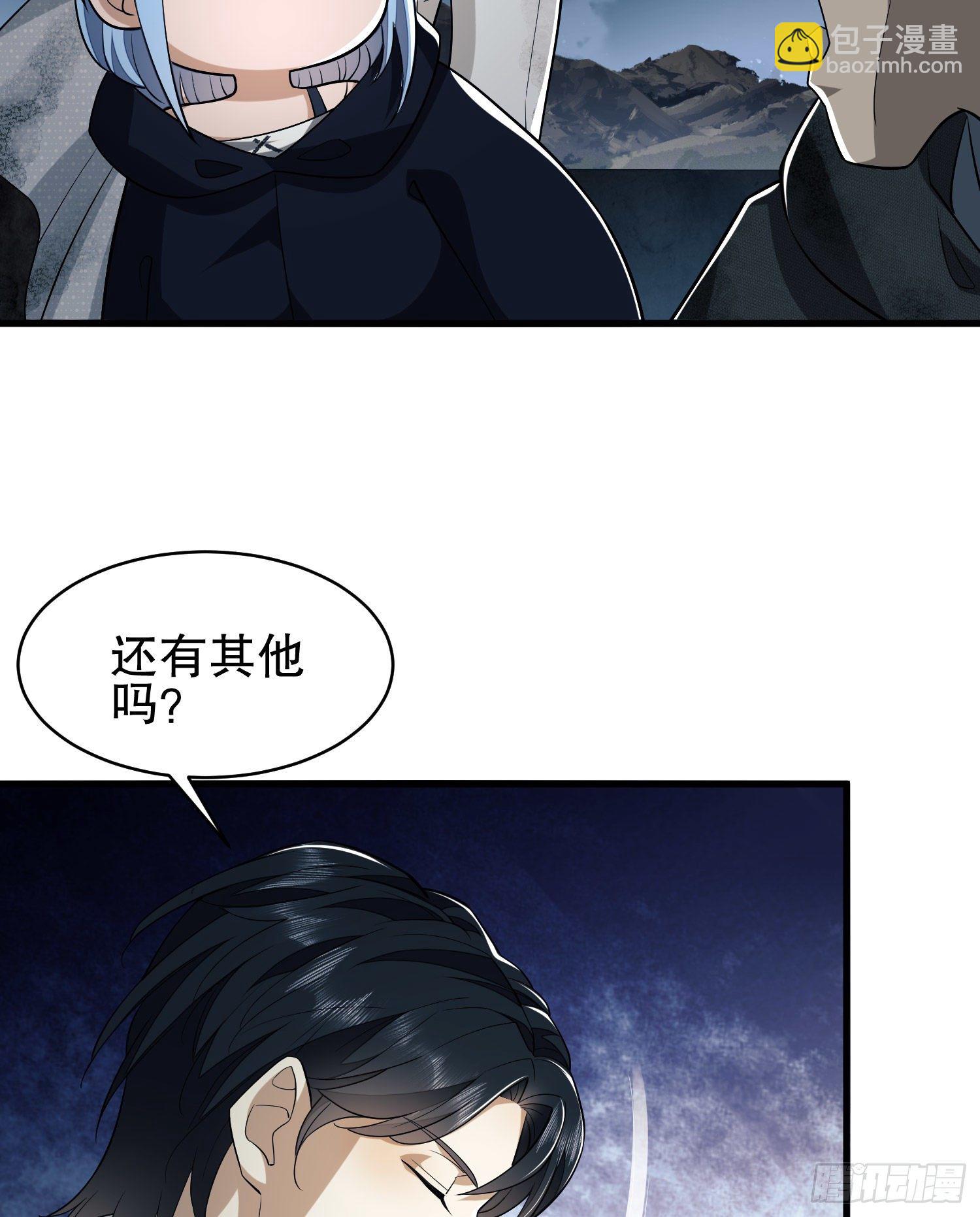🍼第一序列 39 庆缜的实验室 第19页