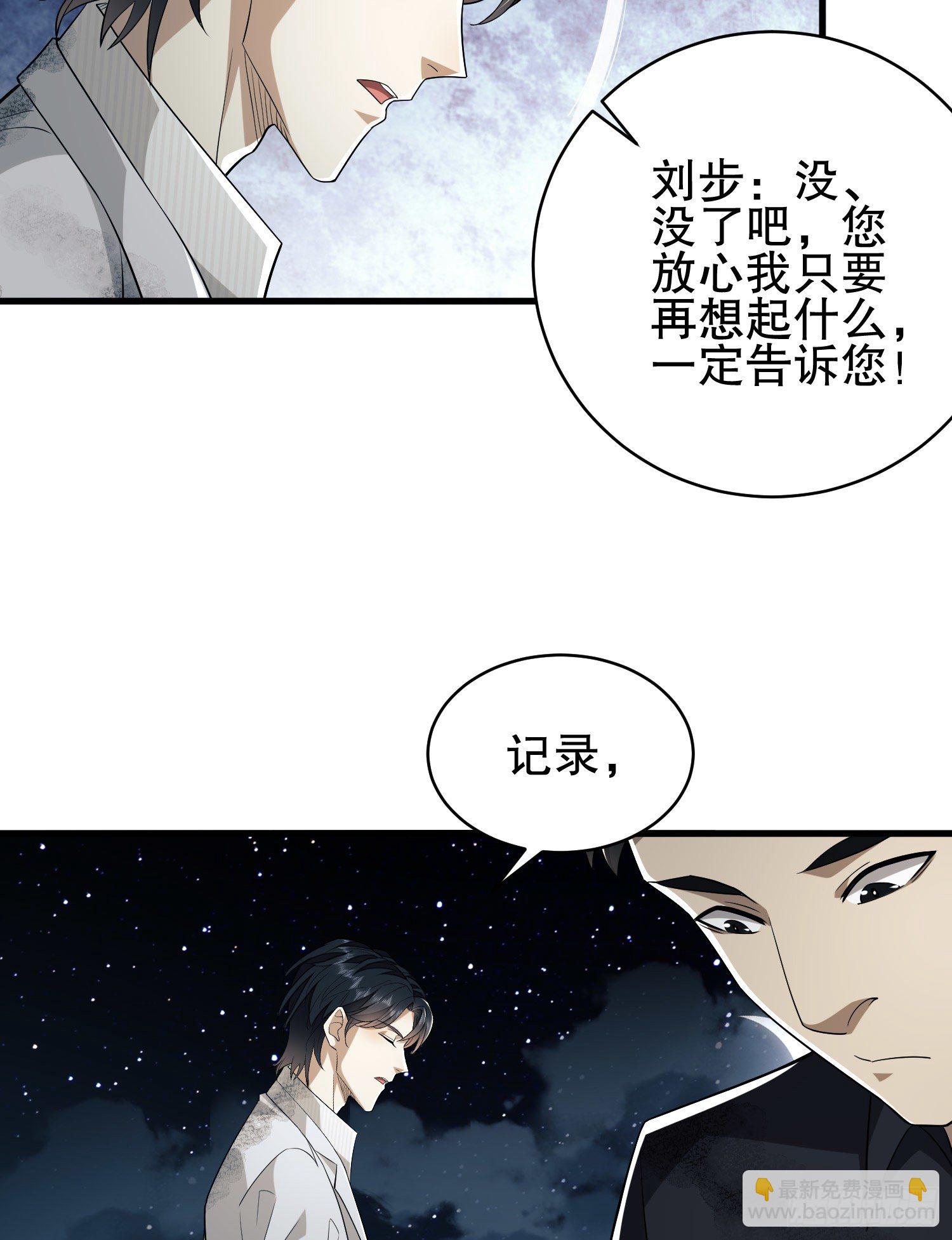 🍼第一序列 39 庆缜的实验室 第20页