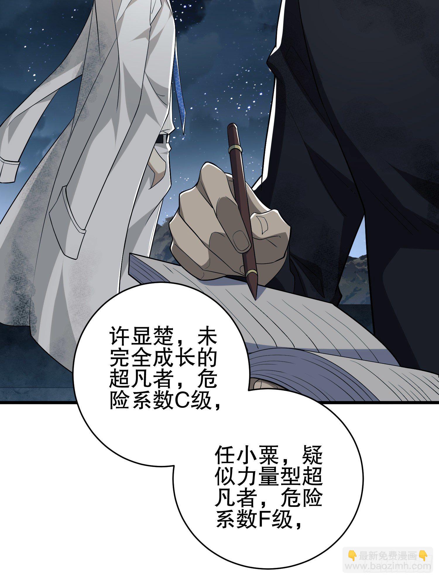 🍼第一序列 39 庆缜的实验室 第21页