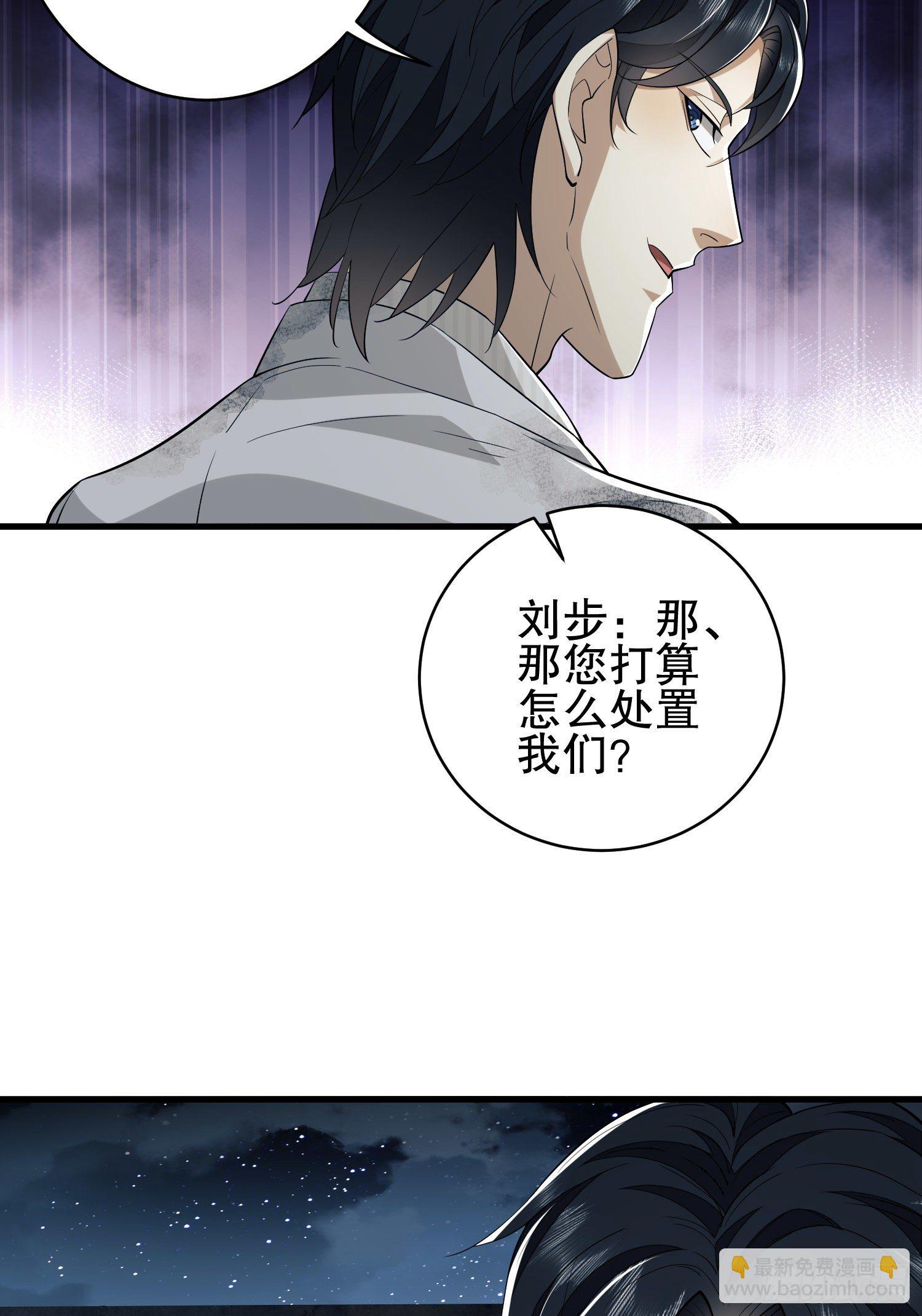 🍼第一序列 39 庆缜的实验室 第25页