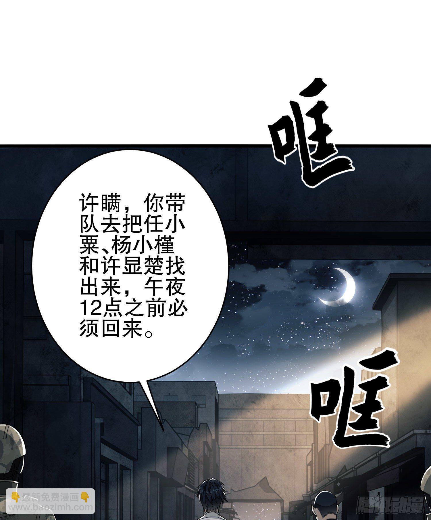 🍼第一序列 39 庆缜的实验室 第29页