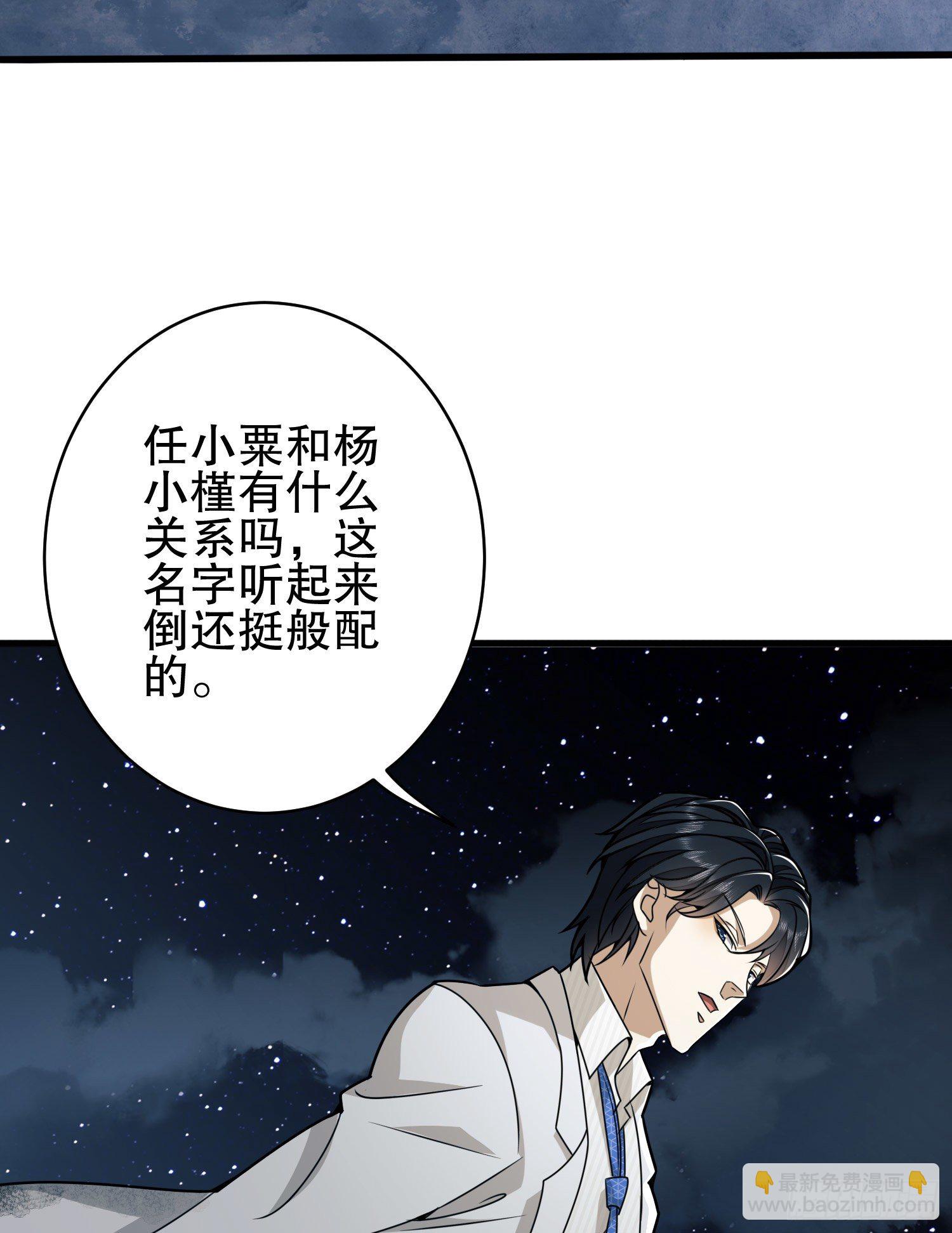 🍼第一序列 39 庆缜的实验室 第3页