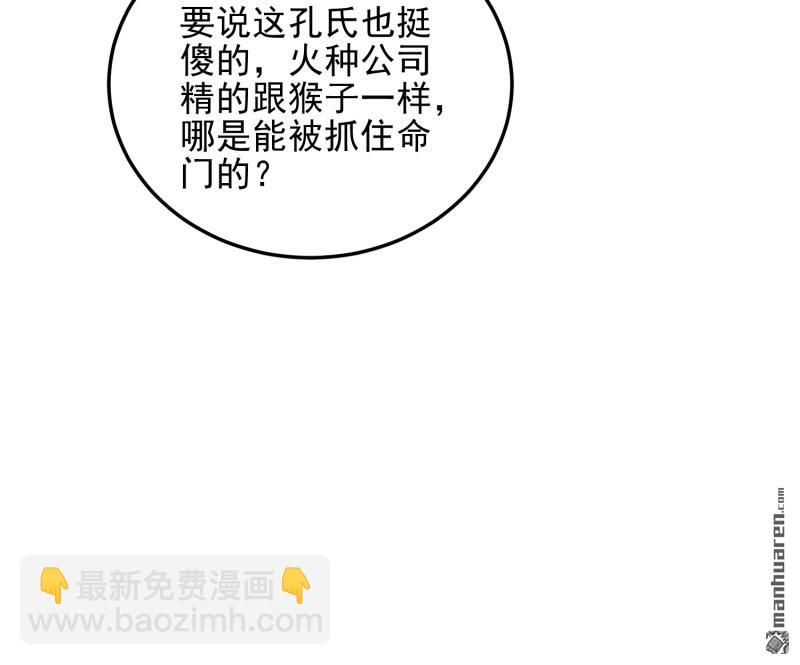 🍼第一序列 第398回 南下之路 第10页