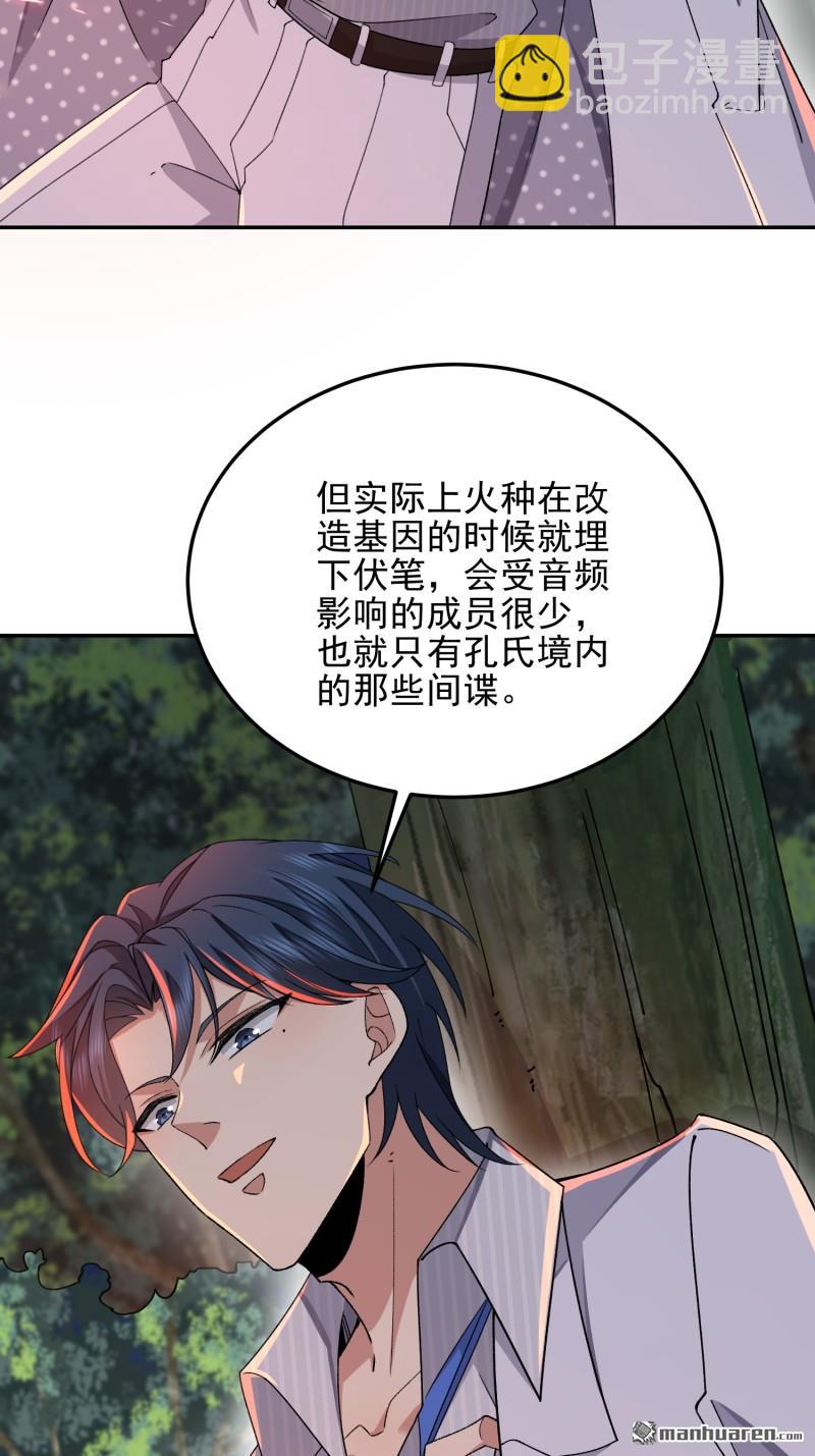 🍼第一序列 第398回 南下之路 第13页