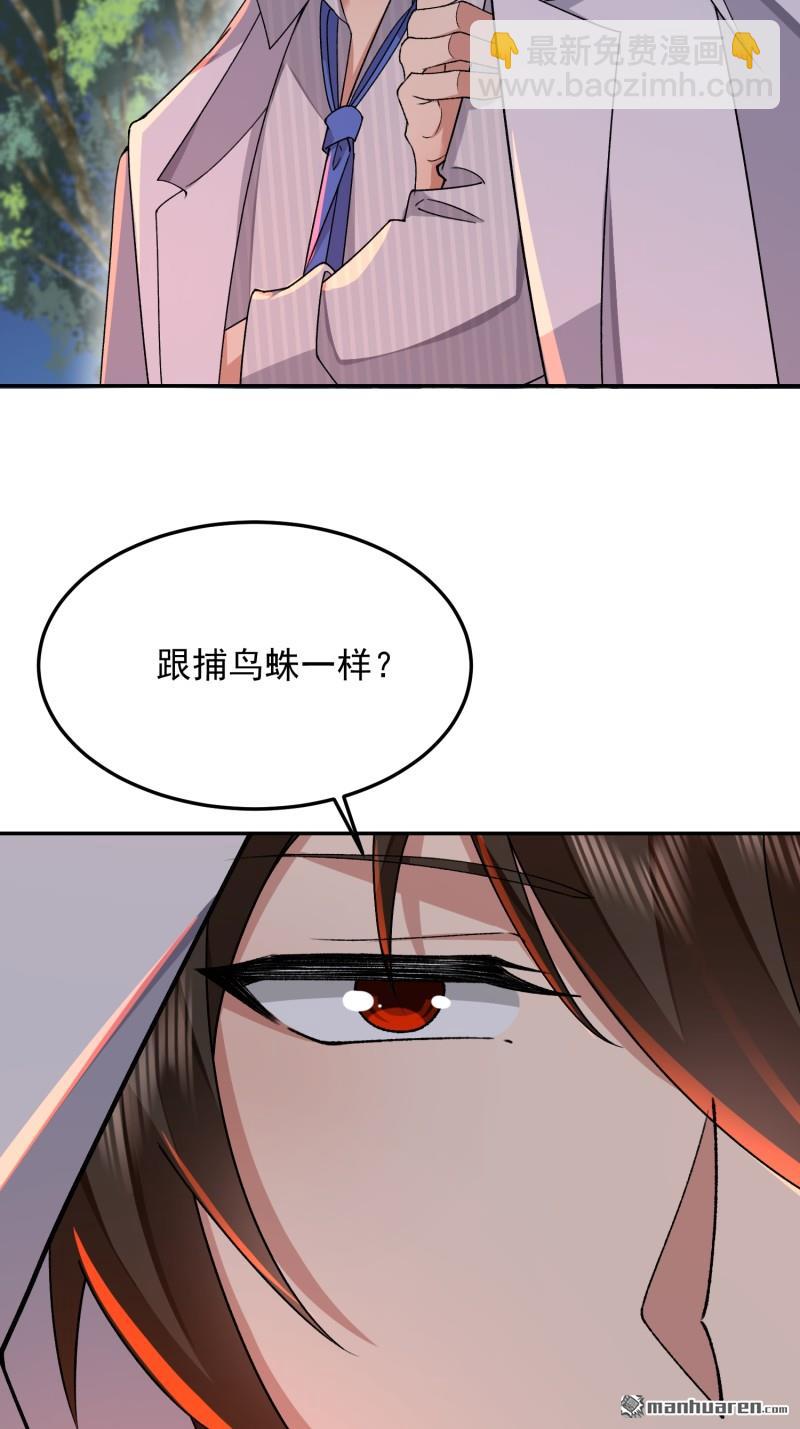 🍼第一序列 第398回 南下之路 第14页