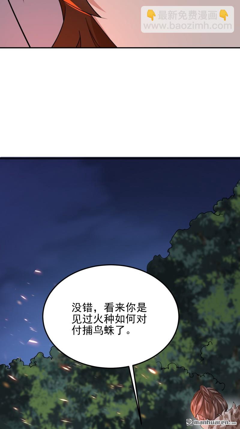 🍼第一序列 第398回 南下之路 第15页