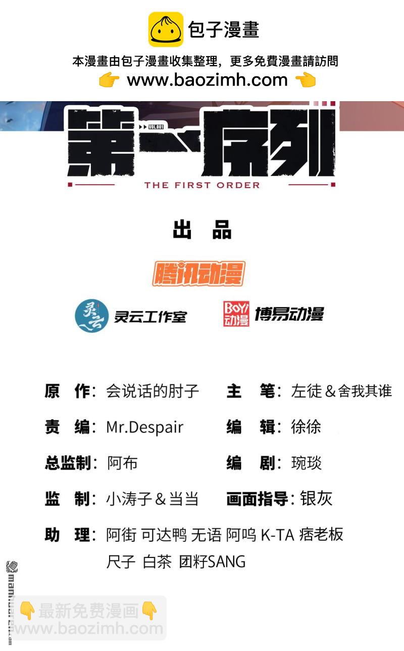 🍼第一序列 第398回 南下之路 第2页