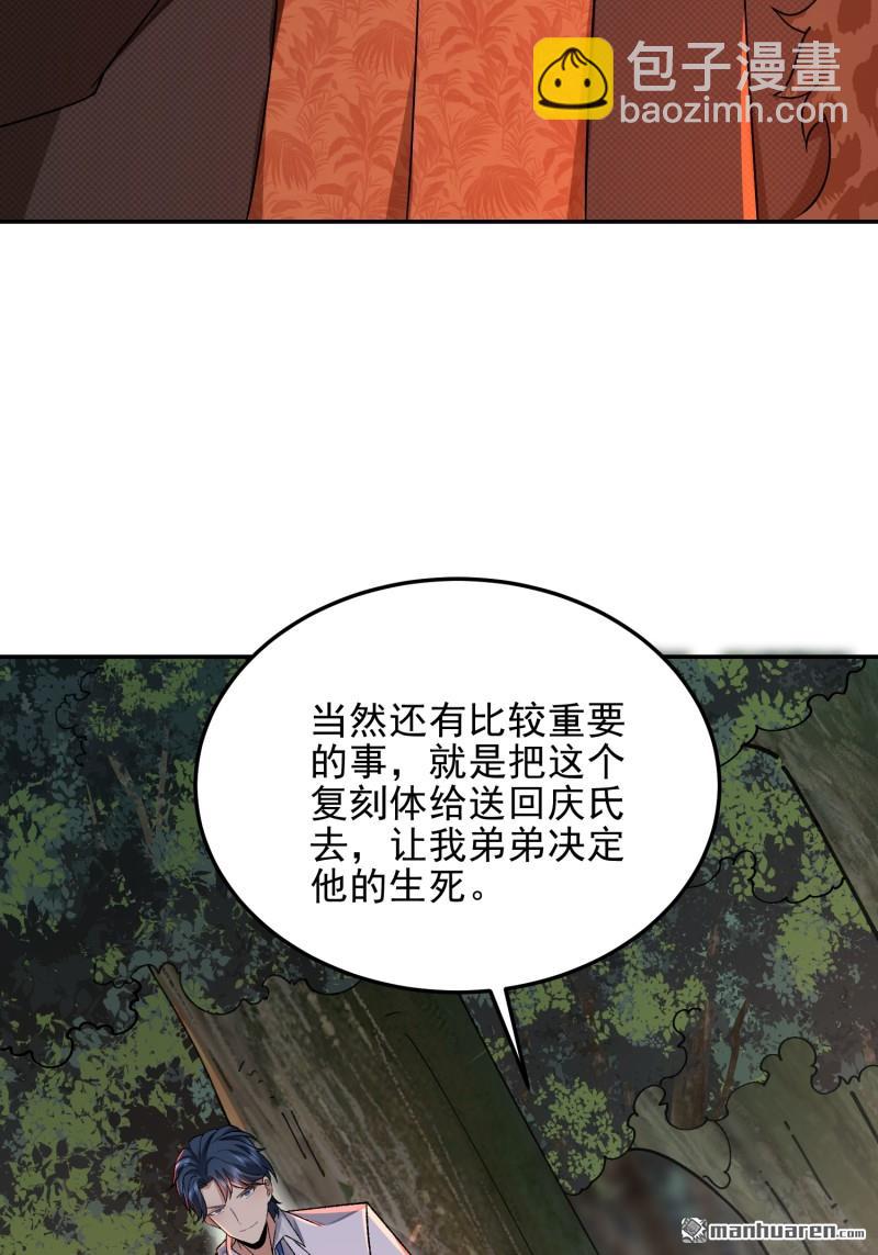 🍼第一序列 第398回 南下之路 第20页