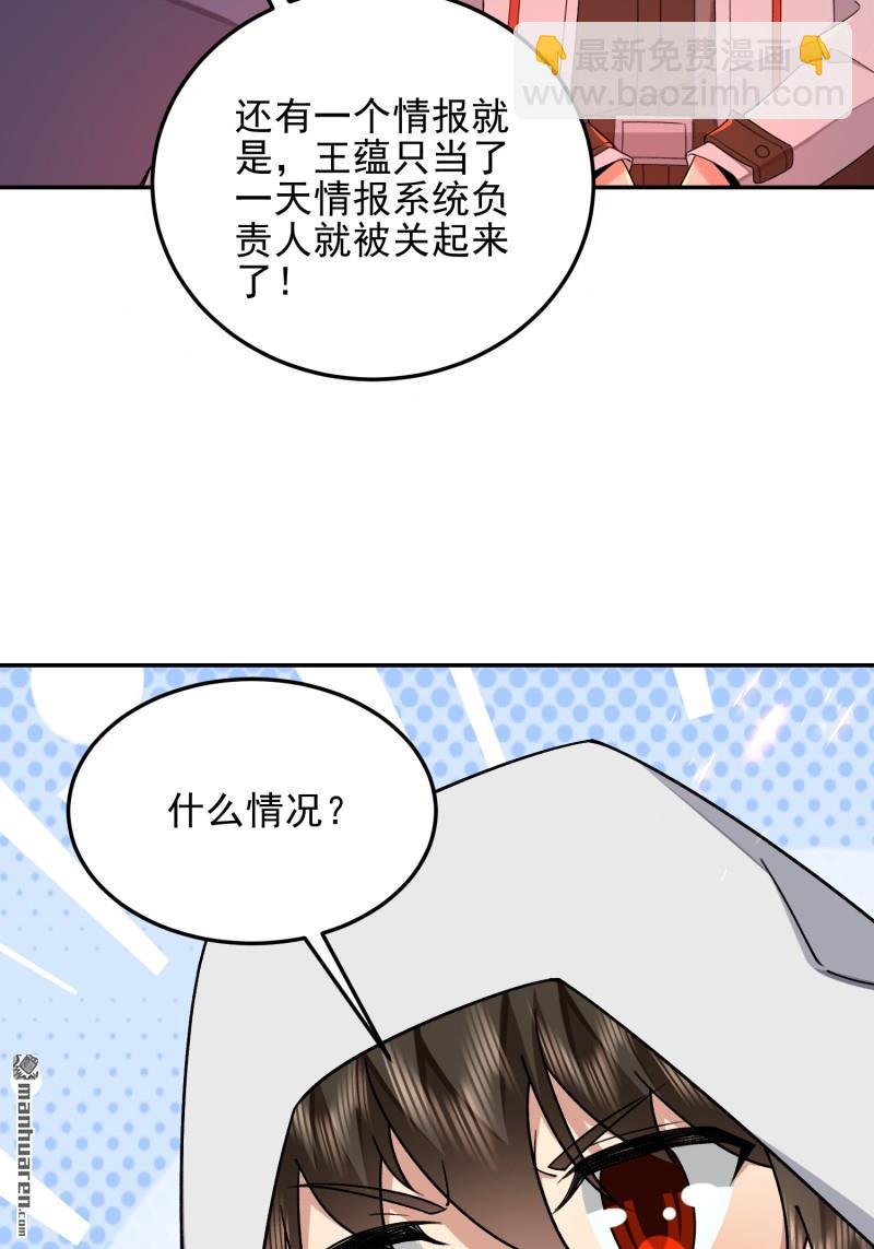 🍼第一序列 第398回 南下之路 第23页