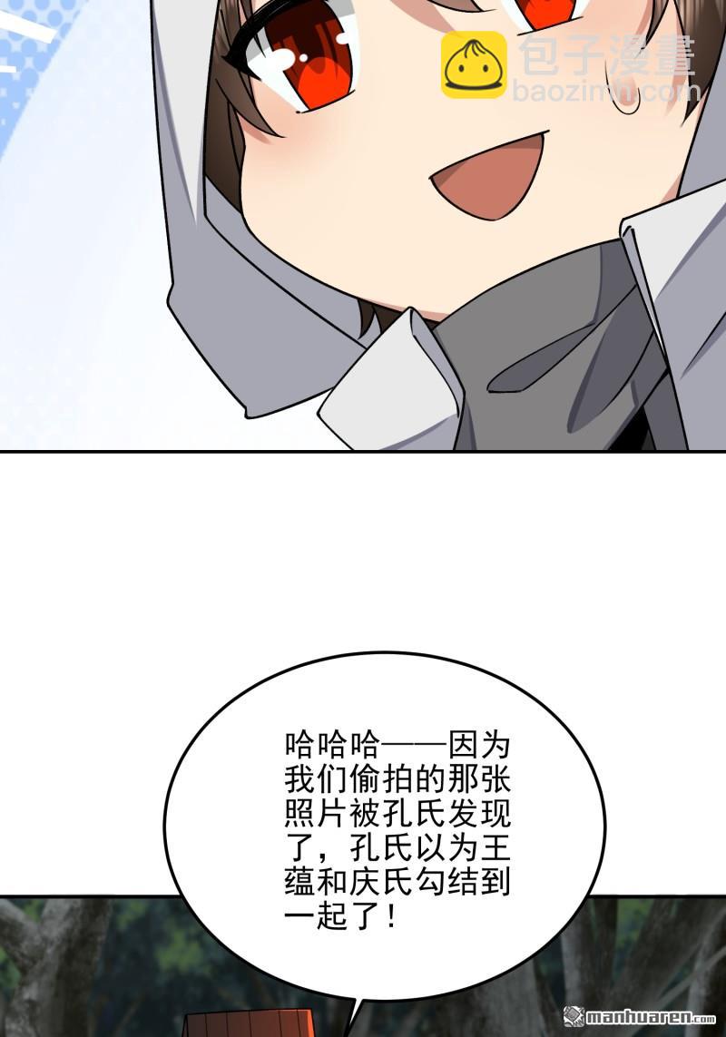🍼第一序列 第398回 南下之路 第24页