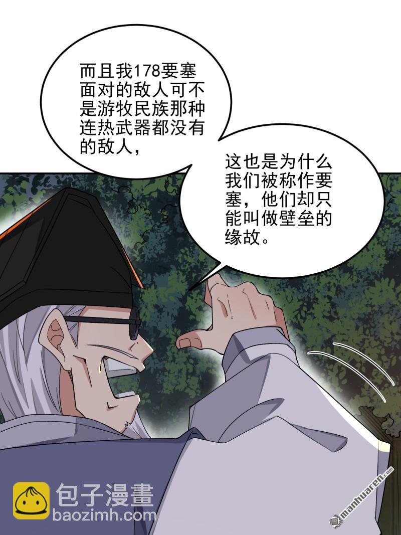 🍼第一序列 第398回 南下之路 第43页