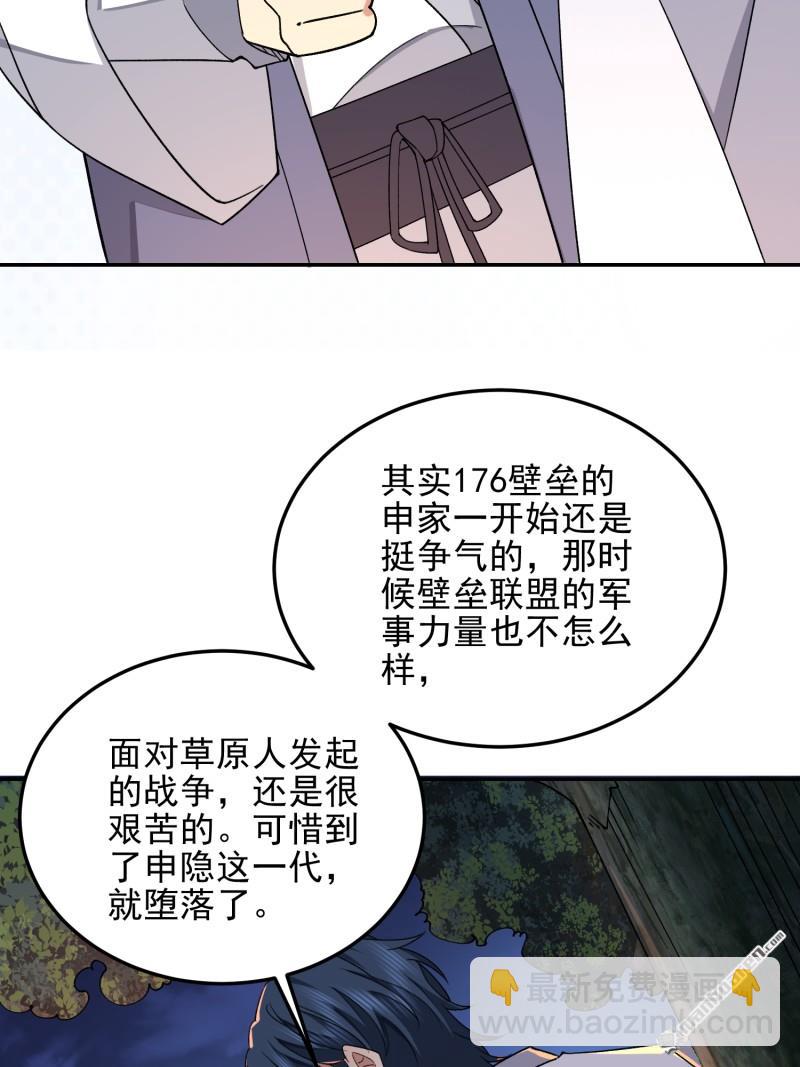 🍼第一序列 第398回 南下之路 第46页