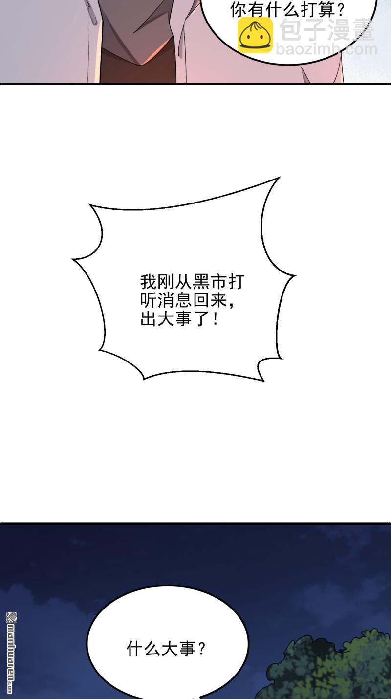 🍼第一序列 第398回 南下之路 第6页