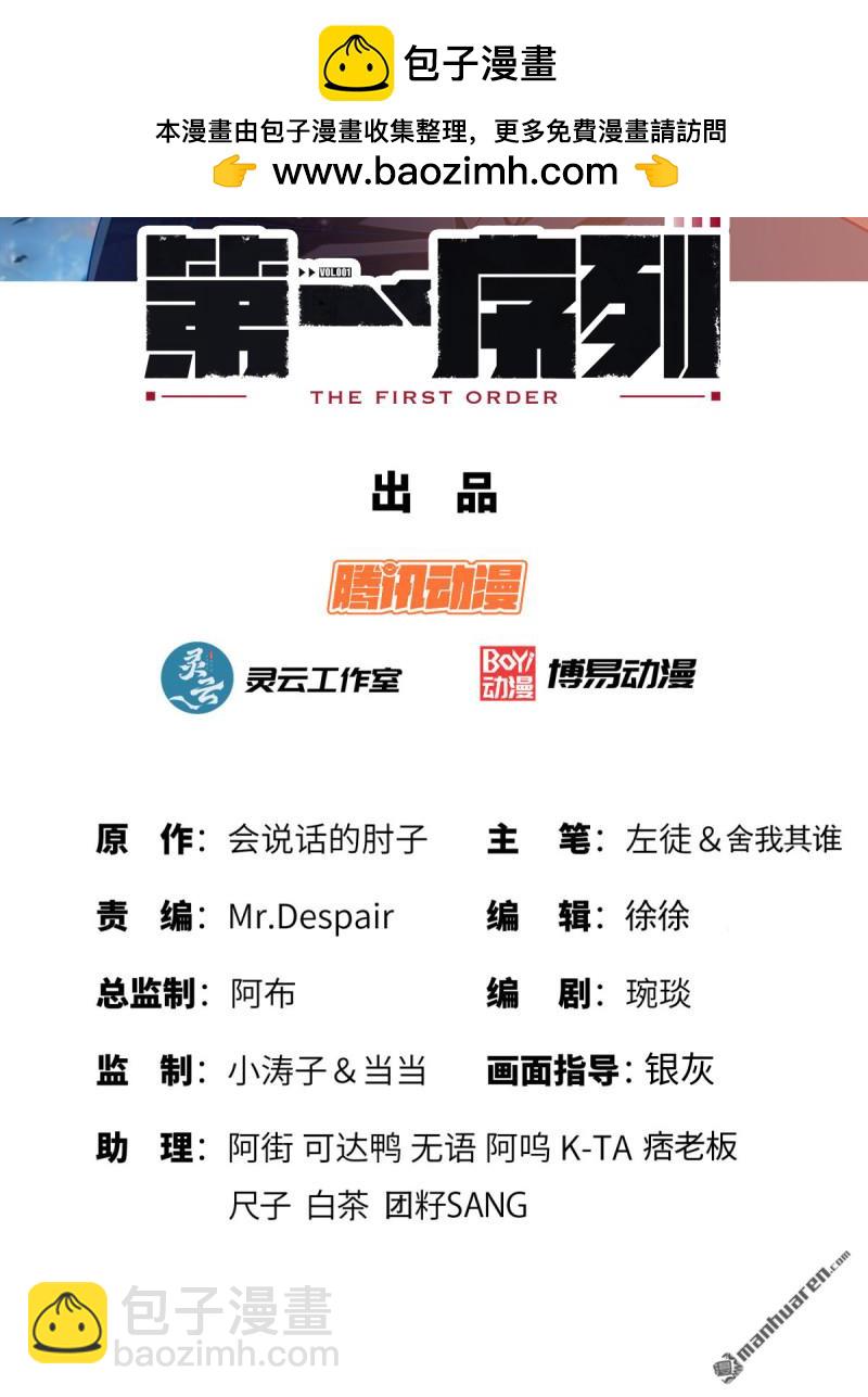 🍼第一序列 第400回 检举游戏 第2页