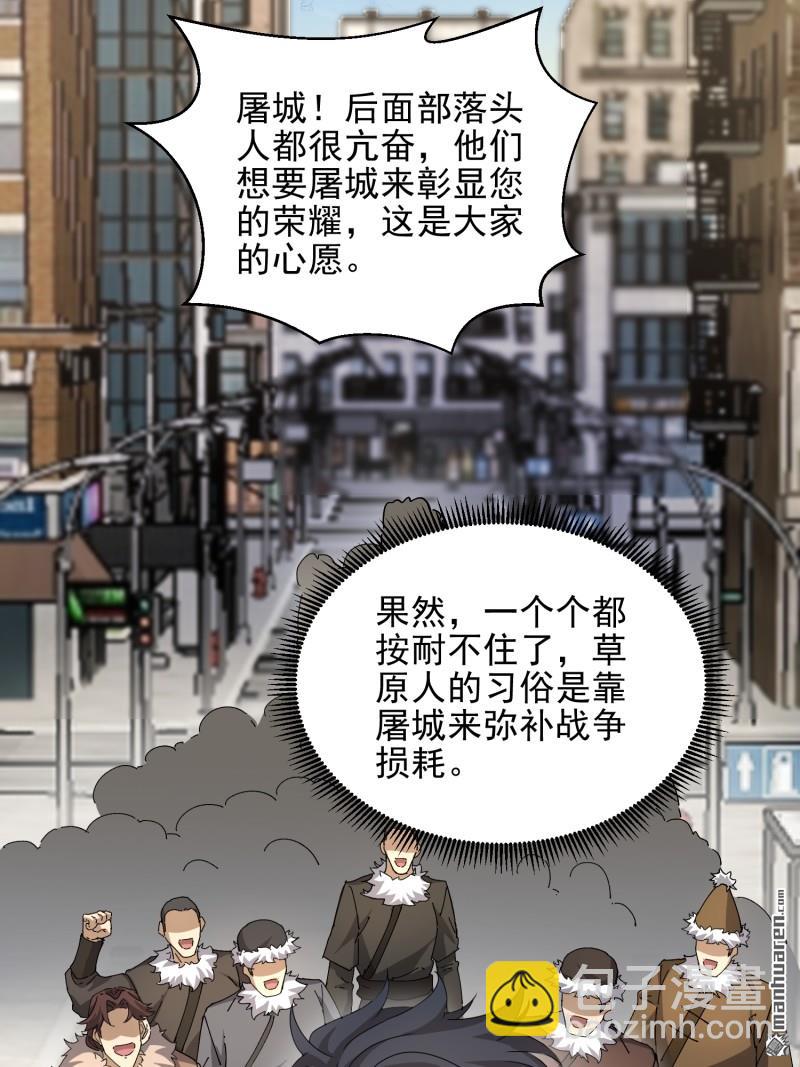 🍼第一序列 第400回 检举游戏 第42页