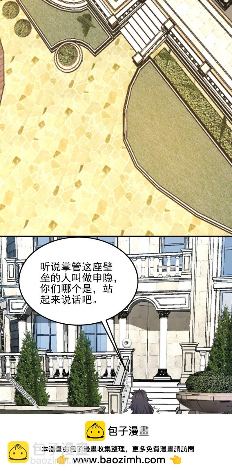 🍼第一序列 第400回 检举游戏 第50页