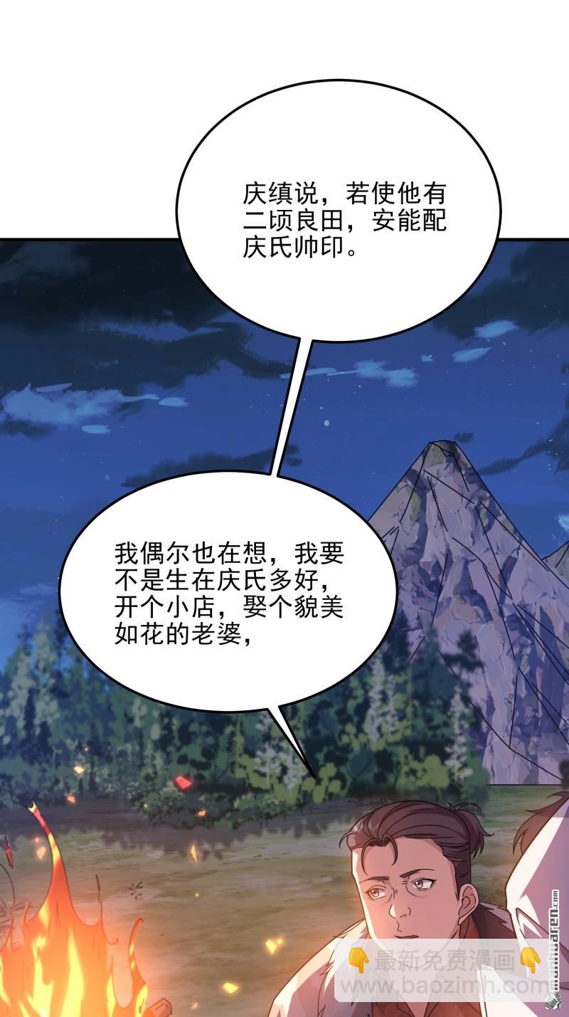 🍼第一序列 第402回 拔刀相助 第11页
