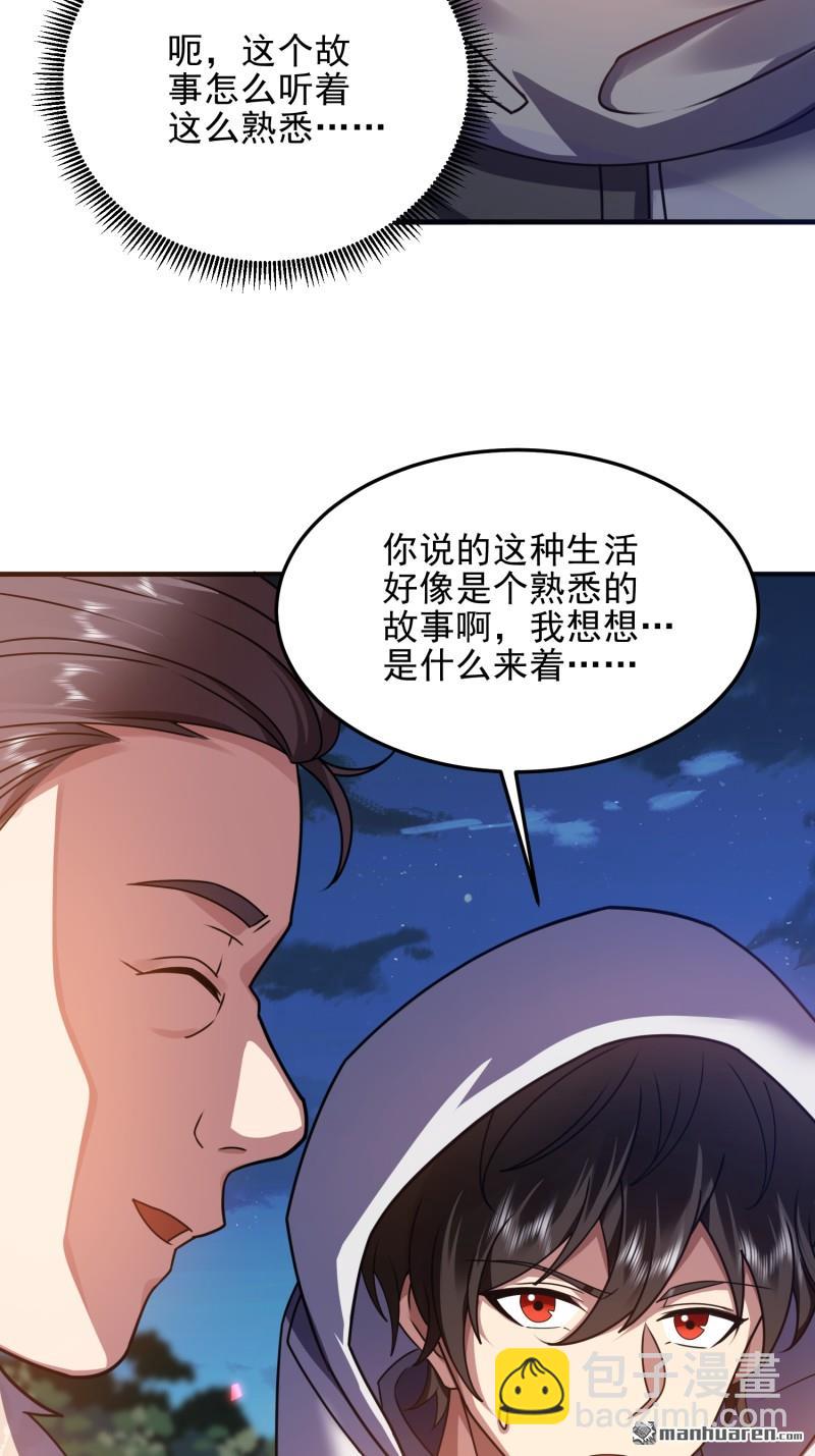 🍼第一序列 第402回 拔刀相助 第13页