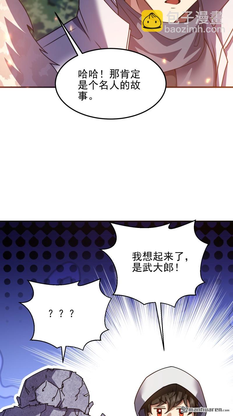 🍼第一序列 第402回 拔刀相助 第14页