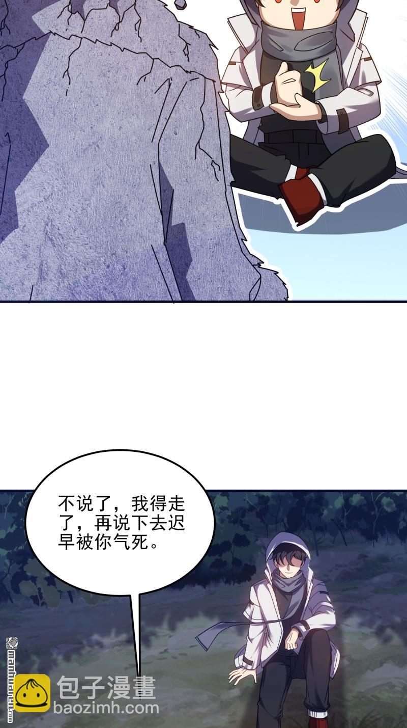 🍼第一序列 第402回 拔刀相助 第15页