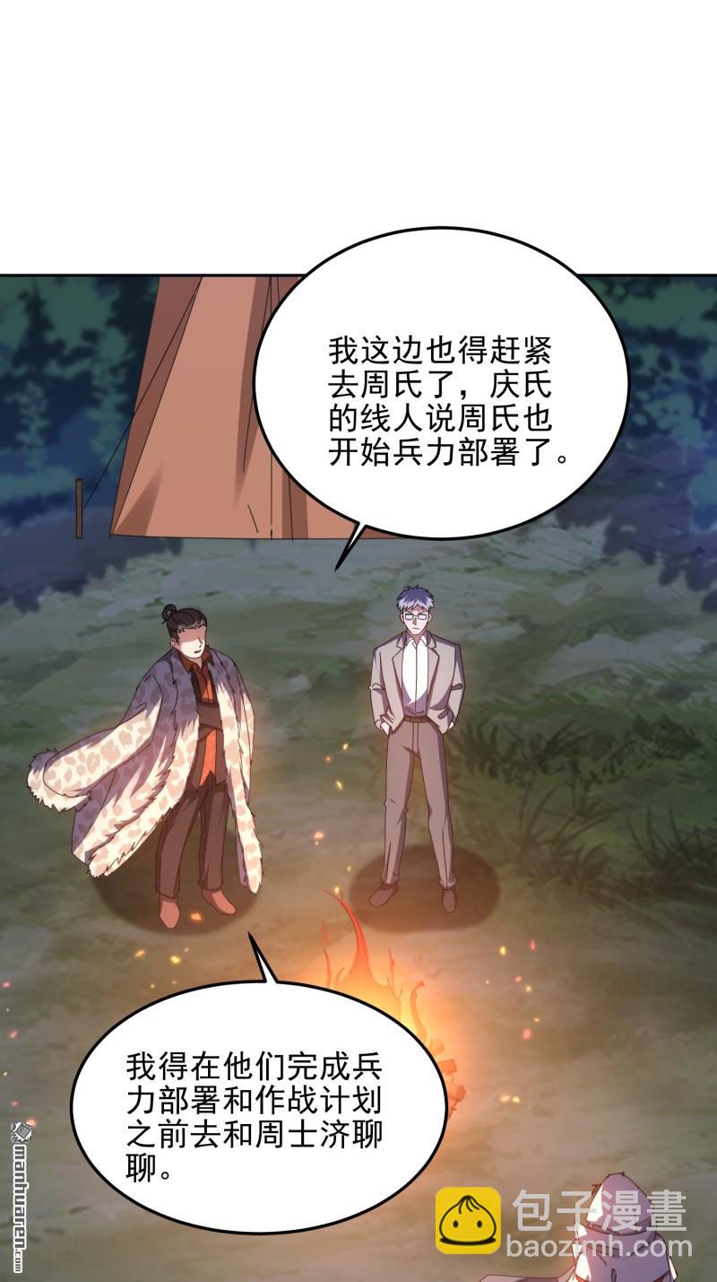 🍼第一序列 第402回 拔刀相助 第3页