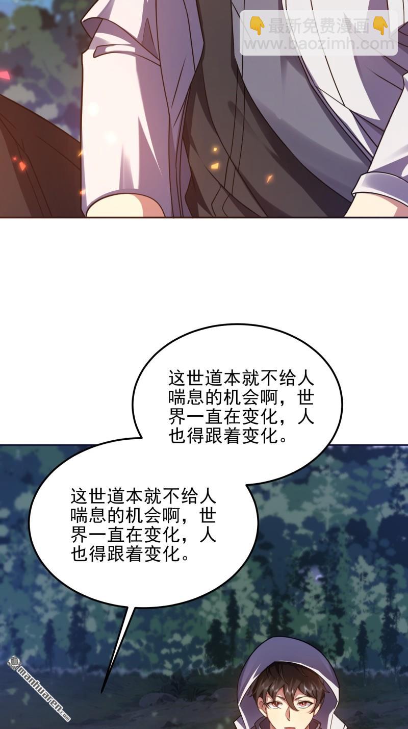 🍼第一序列 第402回 拔刀相助 第5页