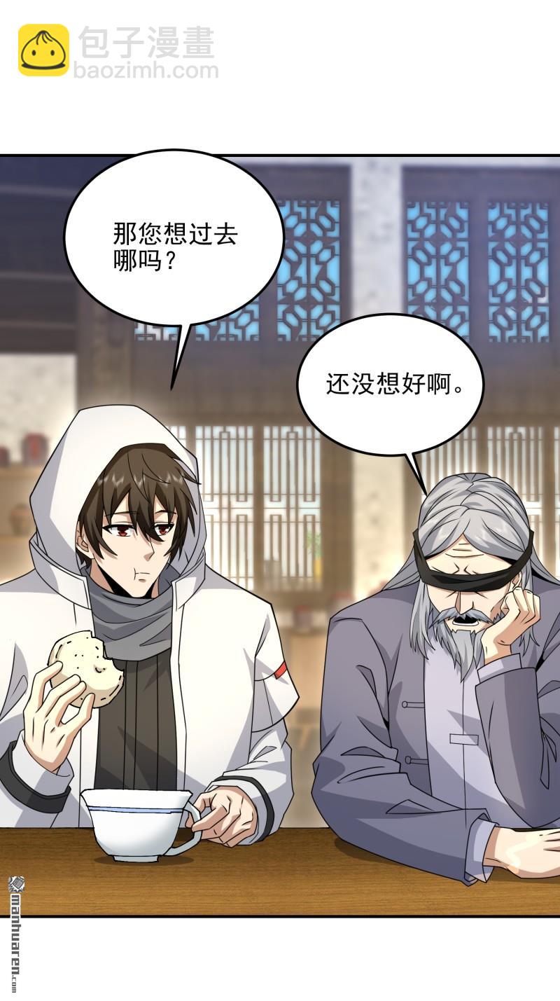 🍼第一序列 第404回 我们住一间就行 第11页