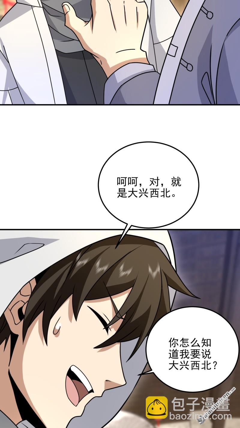 🍼第一序列 第404回 我们住一间就行 第14页