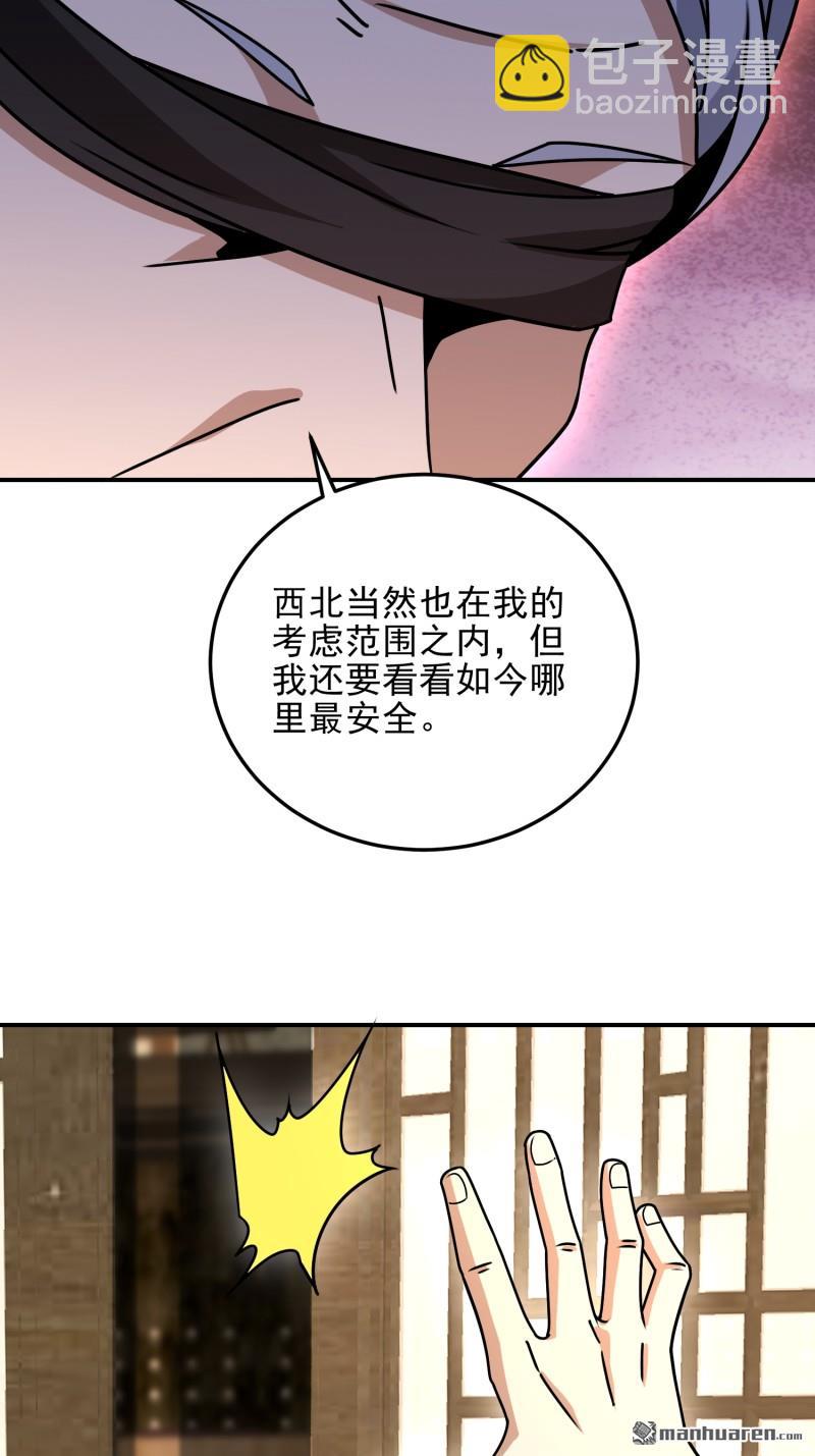 🍼第一序列 第404回 我们住一间就行 第16页