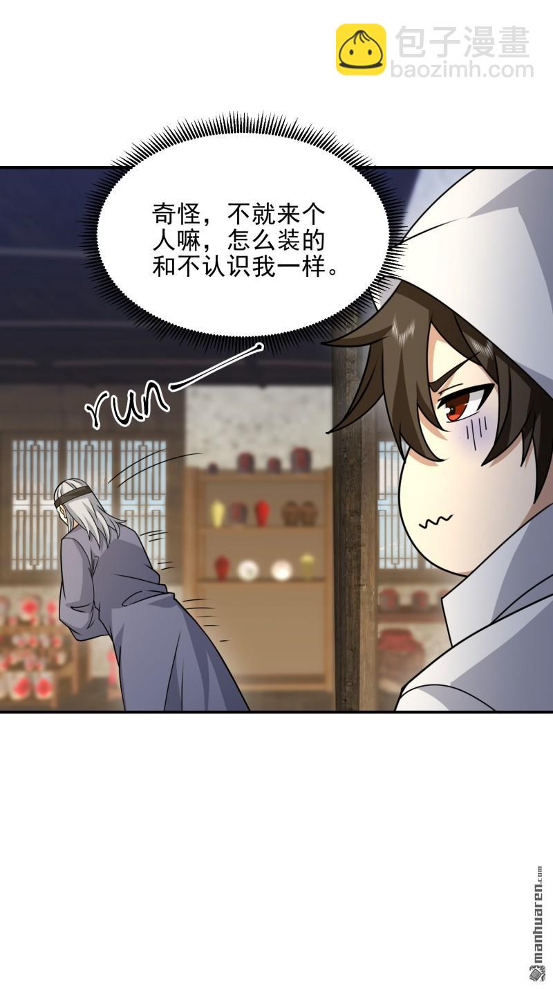 🍼第一序列 第404回 我们住一间就行 第19页