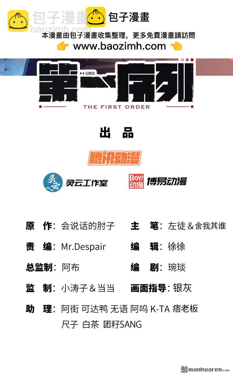 🍼第一序列 第404回 我们住一间就行 第2页