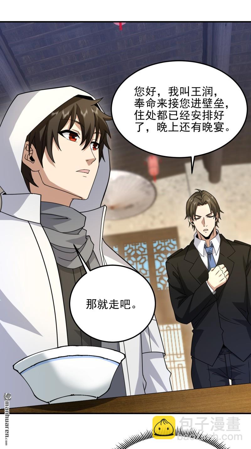 🍼第一序列 第404回 我们住一间就行 第20页