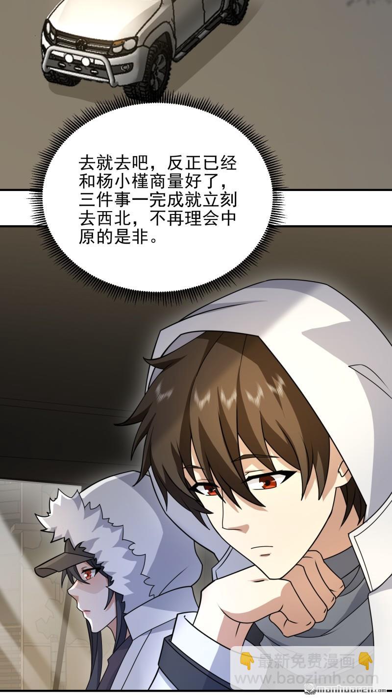 🍼第一序列 第404回 我们住一间就行 第23页