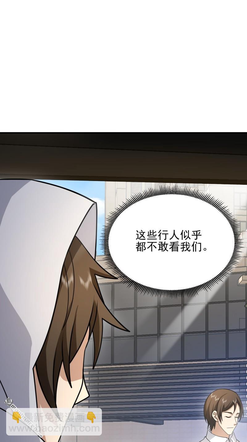 🍼第一序列 第404回 我们住一间就行 第24页