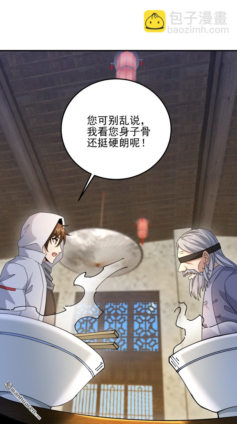 🍼第一序列 第404回 我们住一间就行 第3页