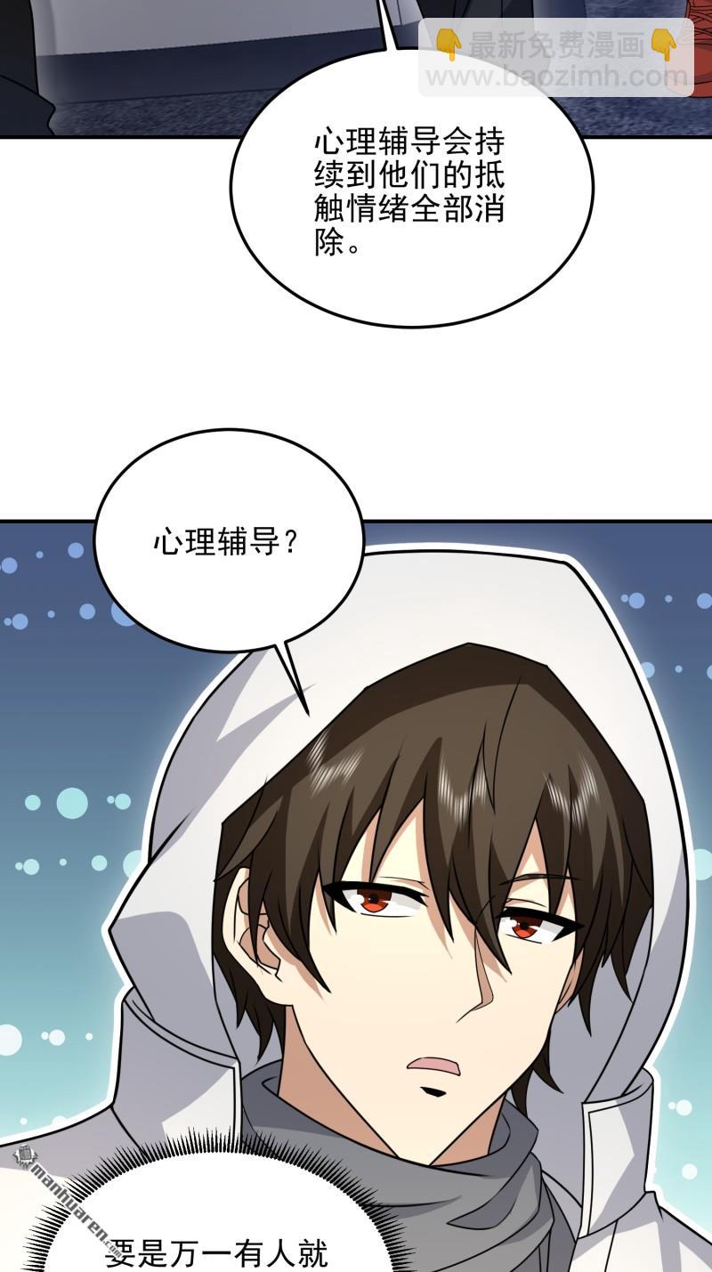 🍼第一序列 第404回 我们住一间就行 第33页