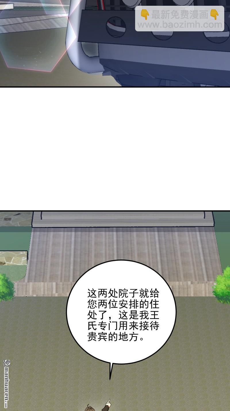 🍼第一序列 第404回 我们住一间就行 第36页
