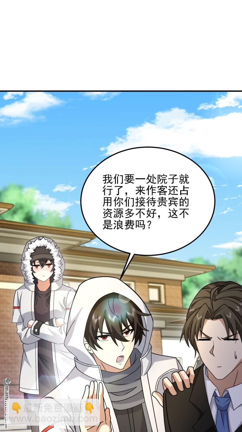 🍼第一序列 第404回 我们住一间就行 第39页