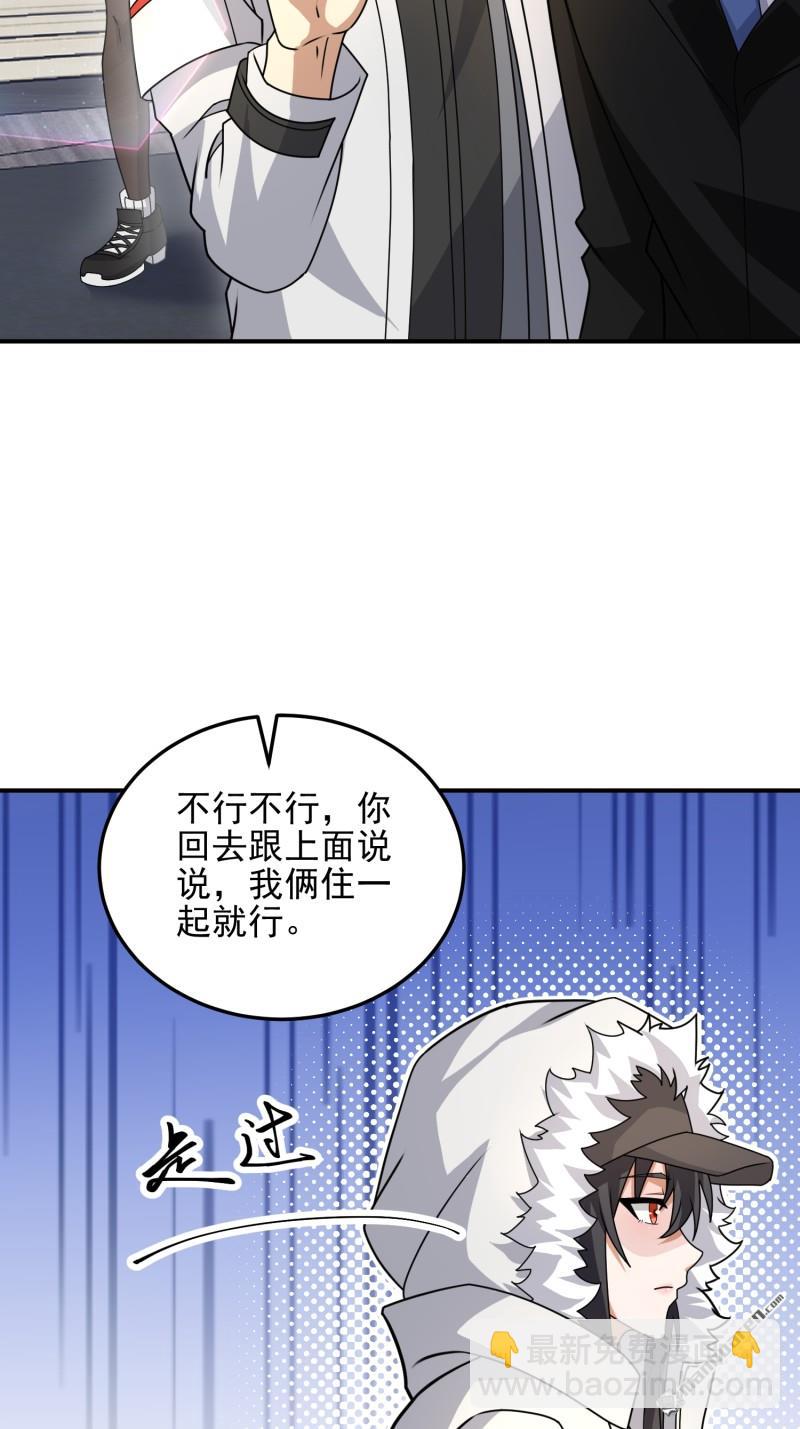 🍼第一序列 第404回 我们住一间就行 第40页
