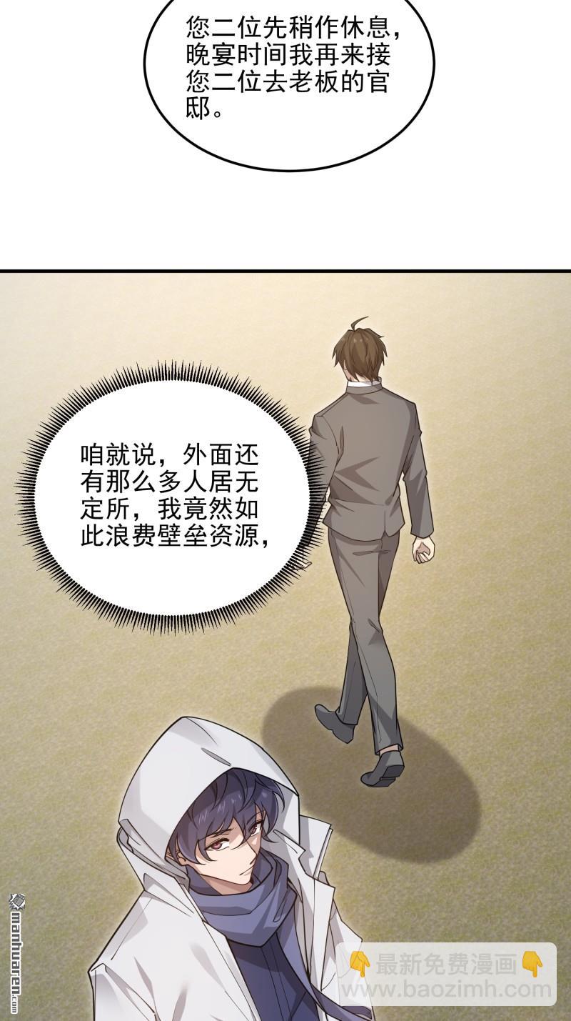 🍼第一序列 第404回 我们住一间就行 第44页