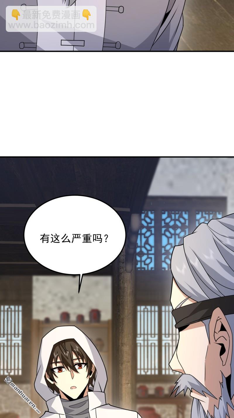 🍼第一序列 第404回 我们住一间就行 第5页