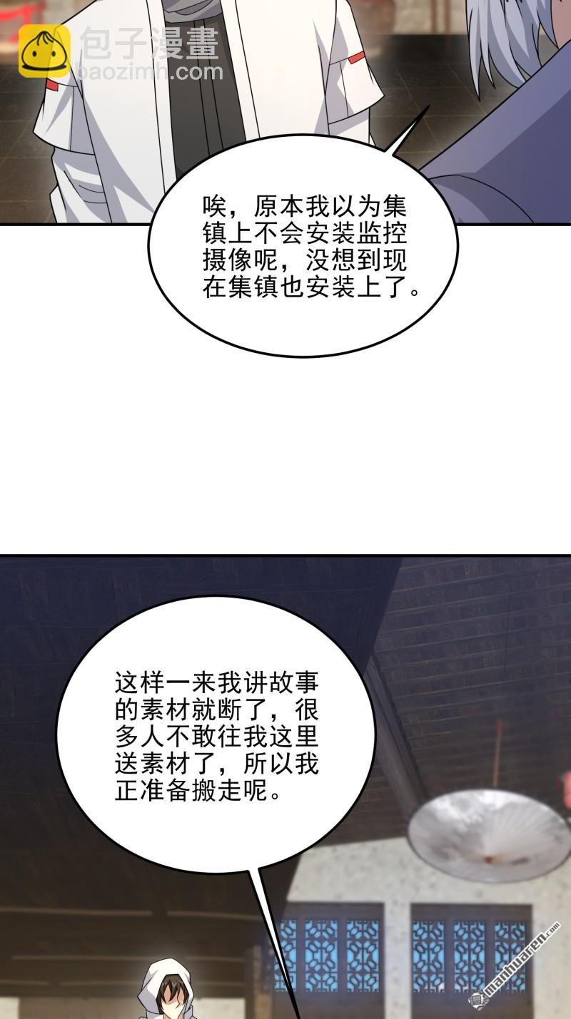 🍼第一序列 第404回 我们住一间就行 第6页