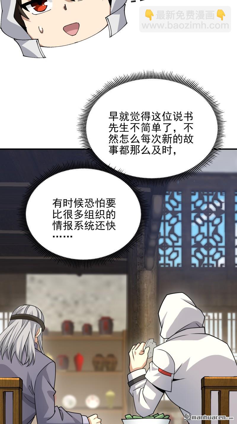 🍼第一序列 第404回 我们住一间就行 第8页