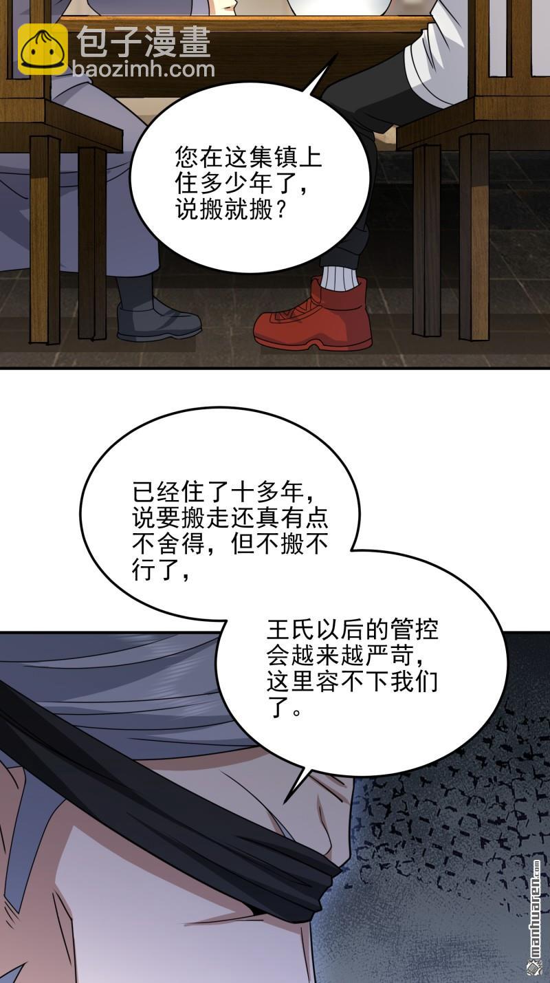 🍼第一序列 第404回 我们住一间就行 第9页