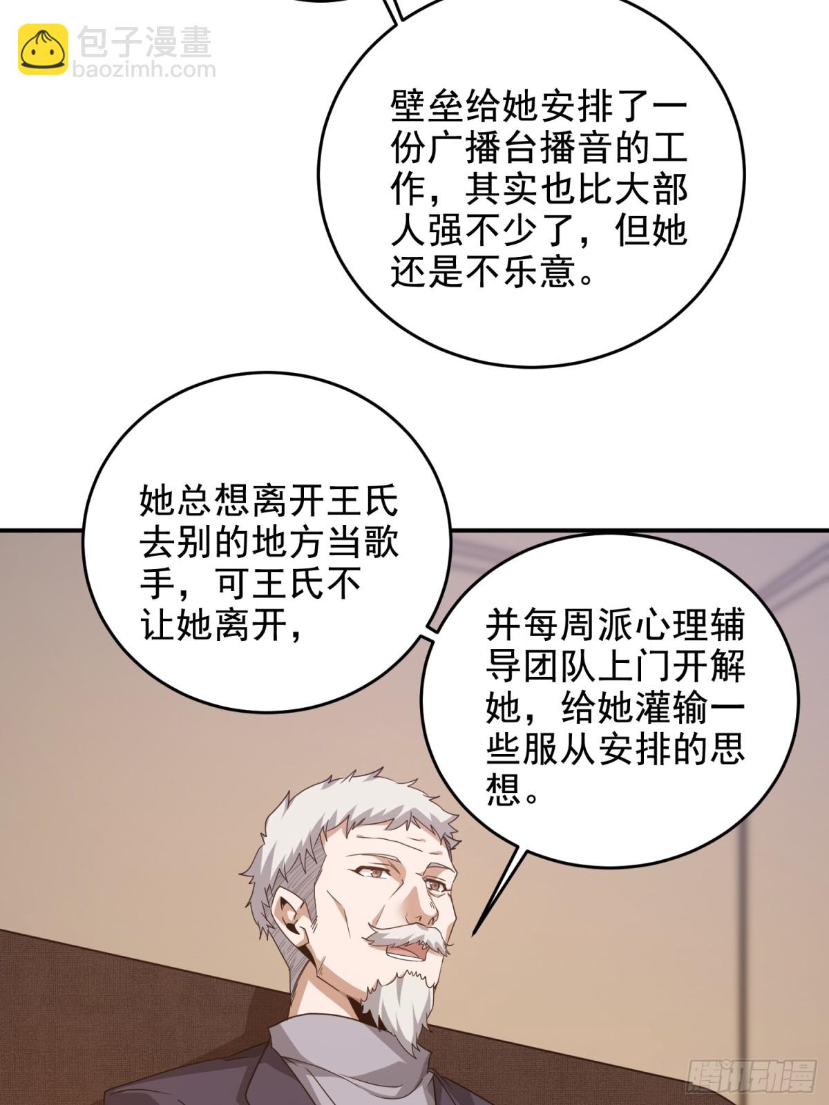 🍼第一序列 406 珍惜每一次离别 第24页
