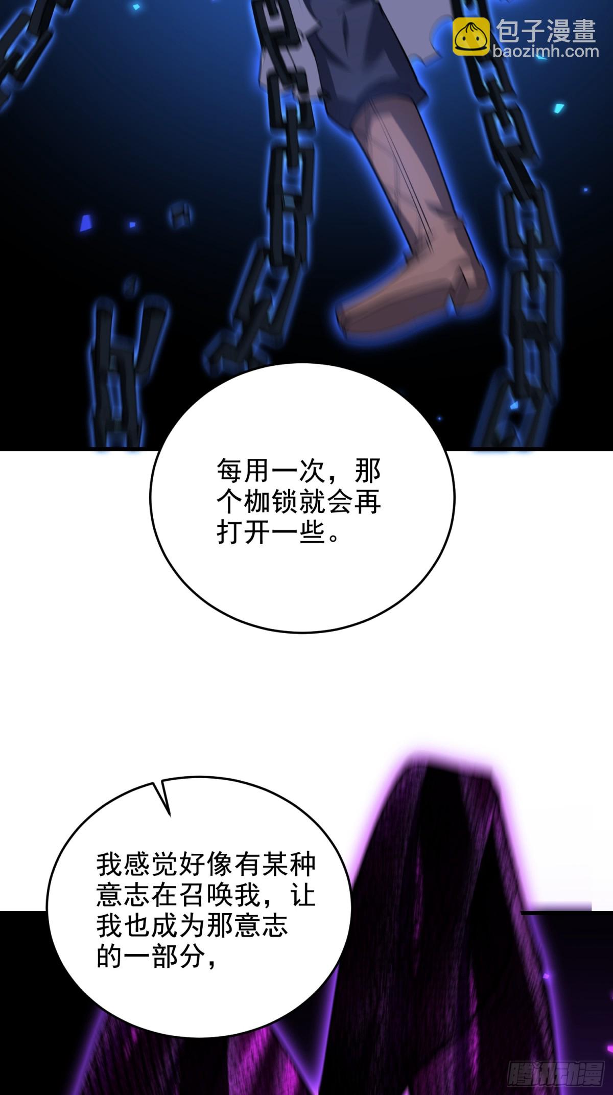 🍼第一序列 408 黑袍之主 第15页