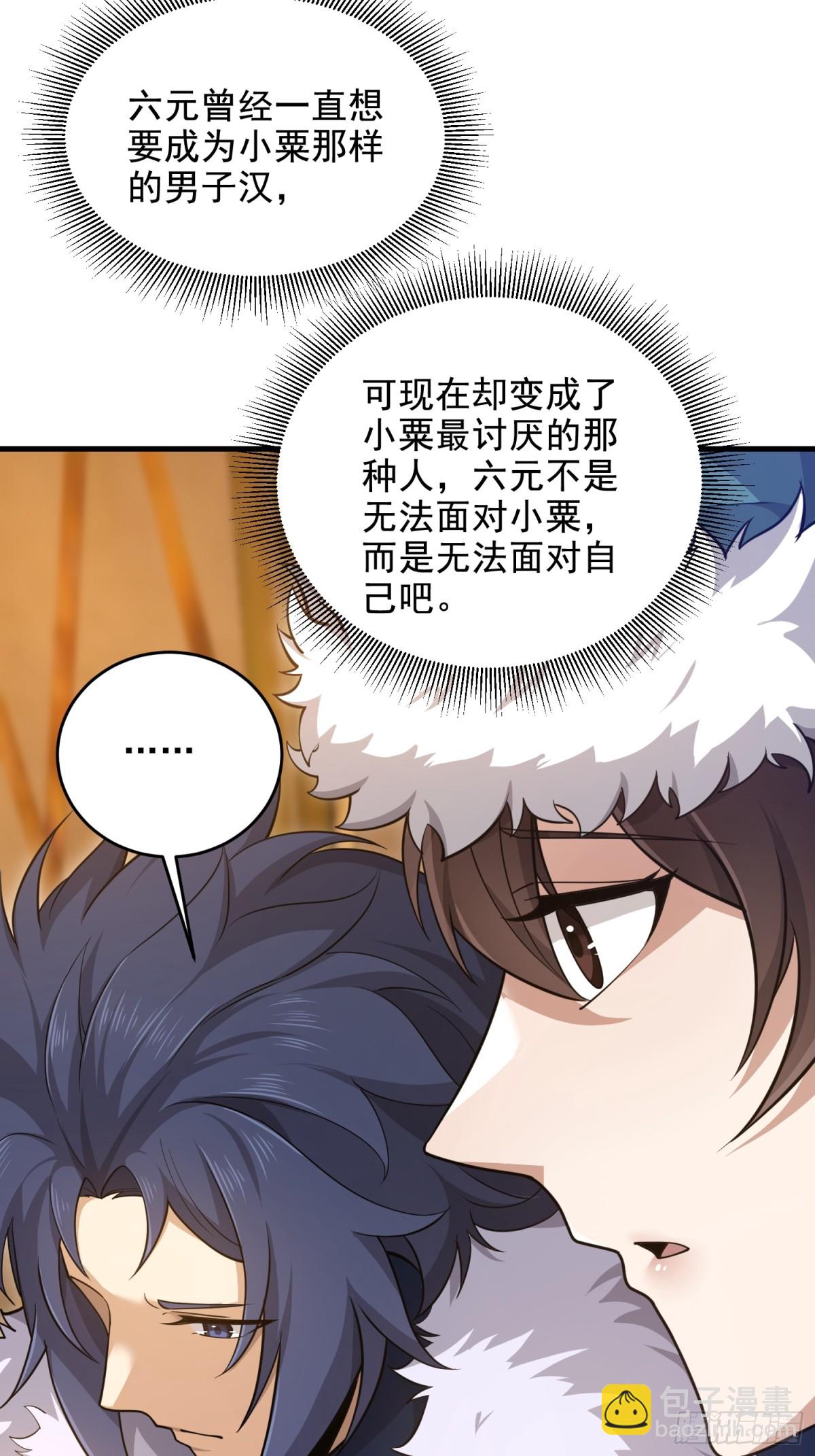 🍼第一序列 408 黑袍之主 第27页
