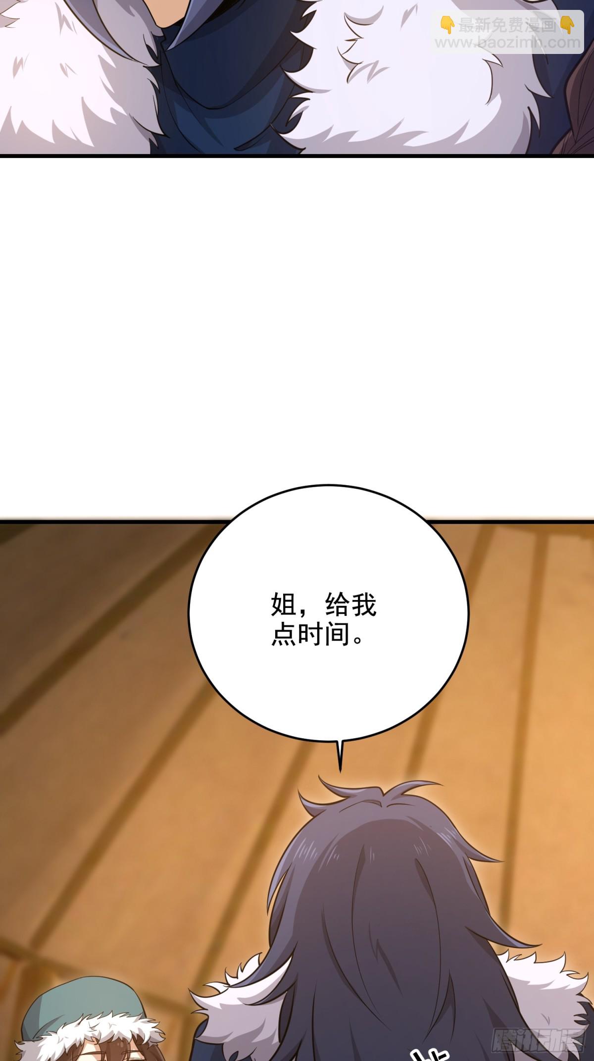 🍼第一序列 408 黑袍之主 第28页