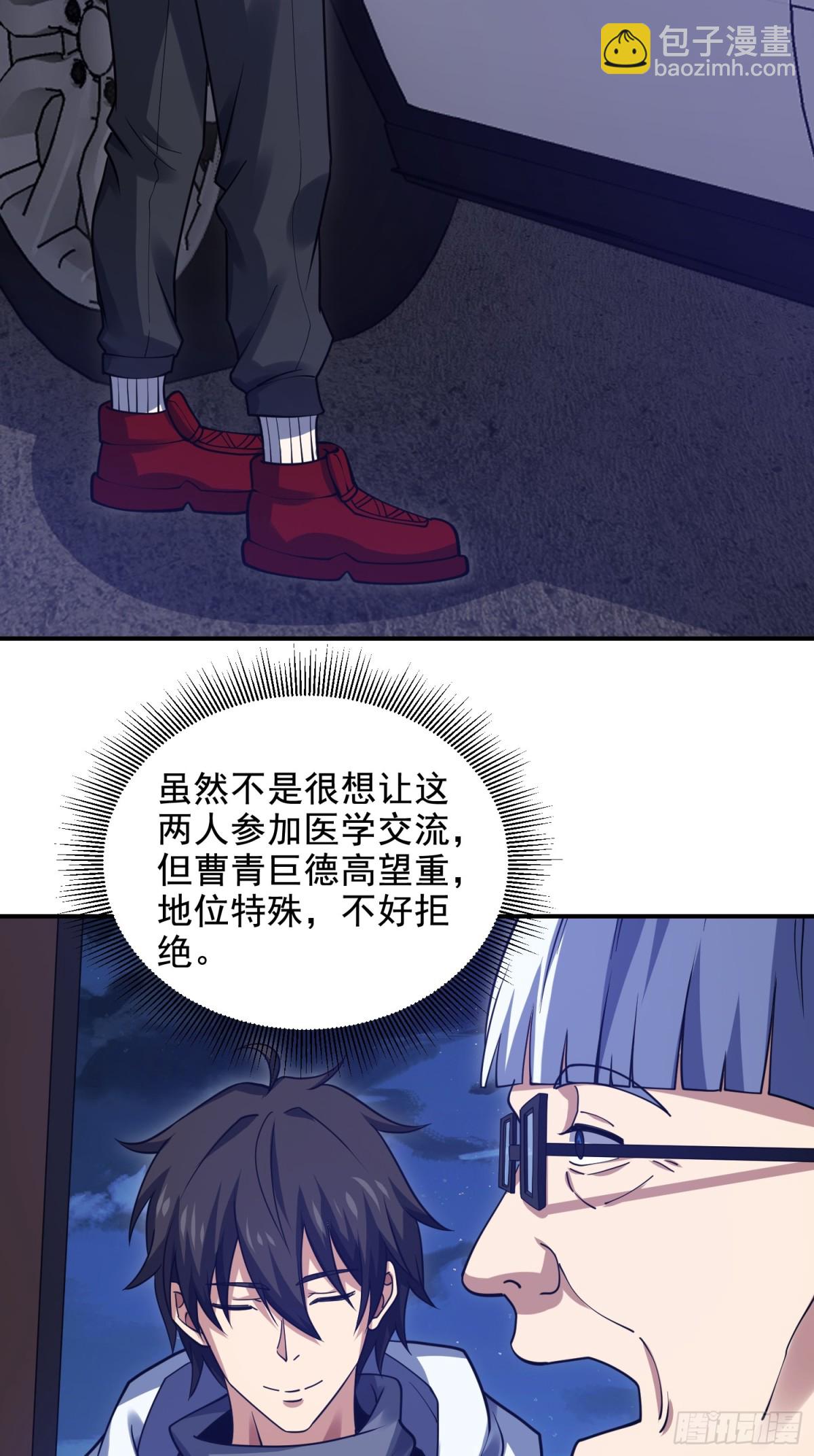 🍼第一序列 412 任神医重现江湖 第10页