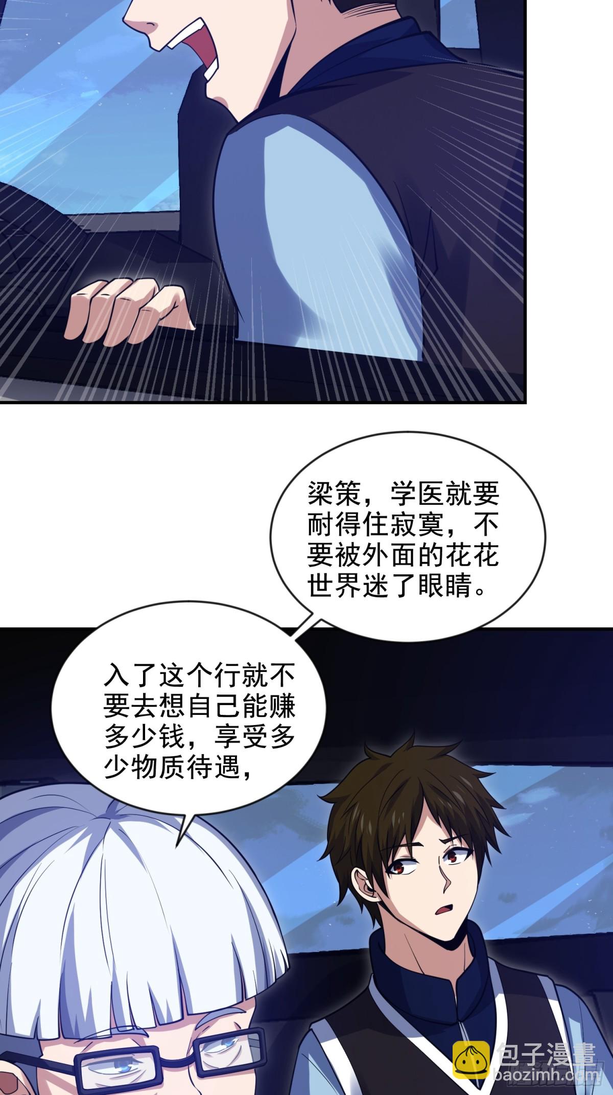 🍼第一序列 412 任神医重现江湖 第17页